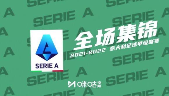 【集锦】意甲-麦肯尼破门小西蒙尼梅开二度 尤文客场1-2维罗纳